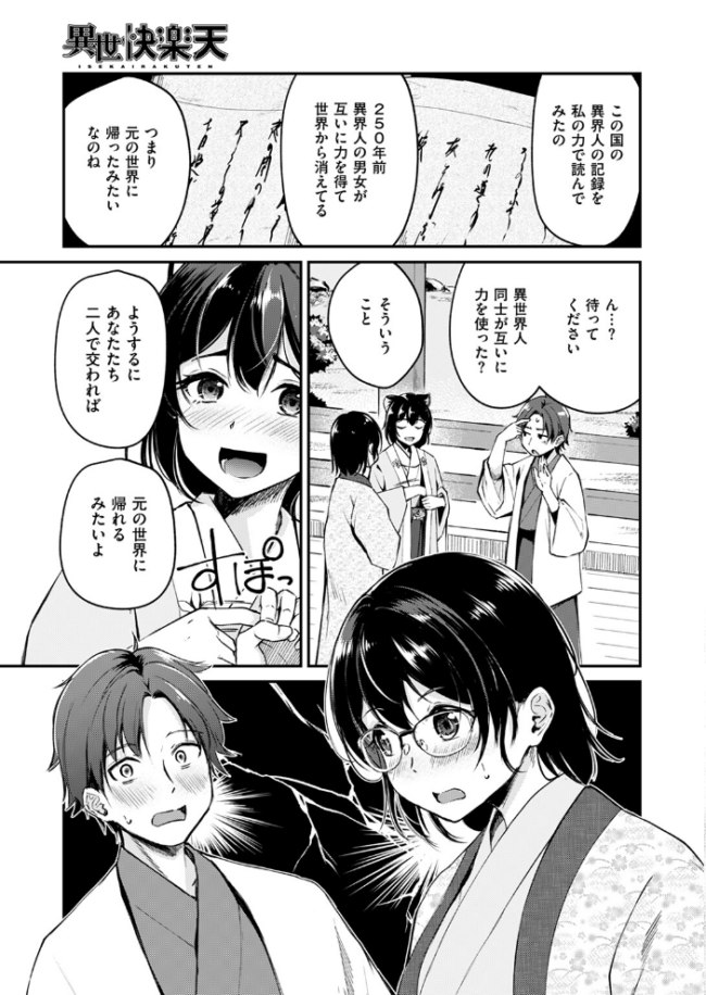 ケモミミの占術師〜君と未来を〜 れぐでく サンプル画像