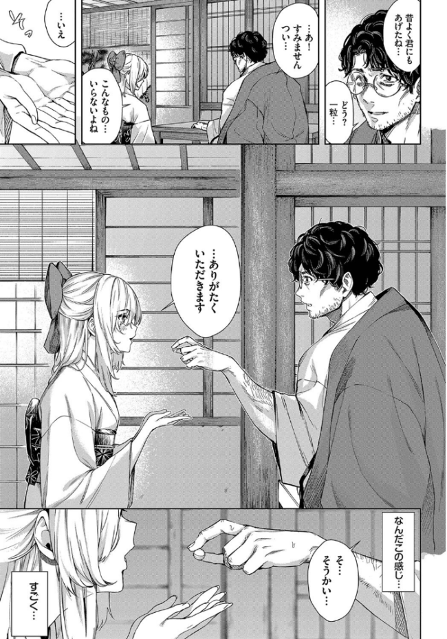 クチナシの色  ひらやん コミックバベル編集部 サンプル画像
