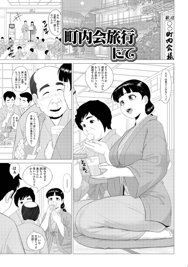 ホントはスケベなあの奥さん じゃがimo 一水社編集部 サンプル画像