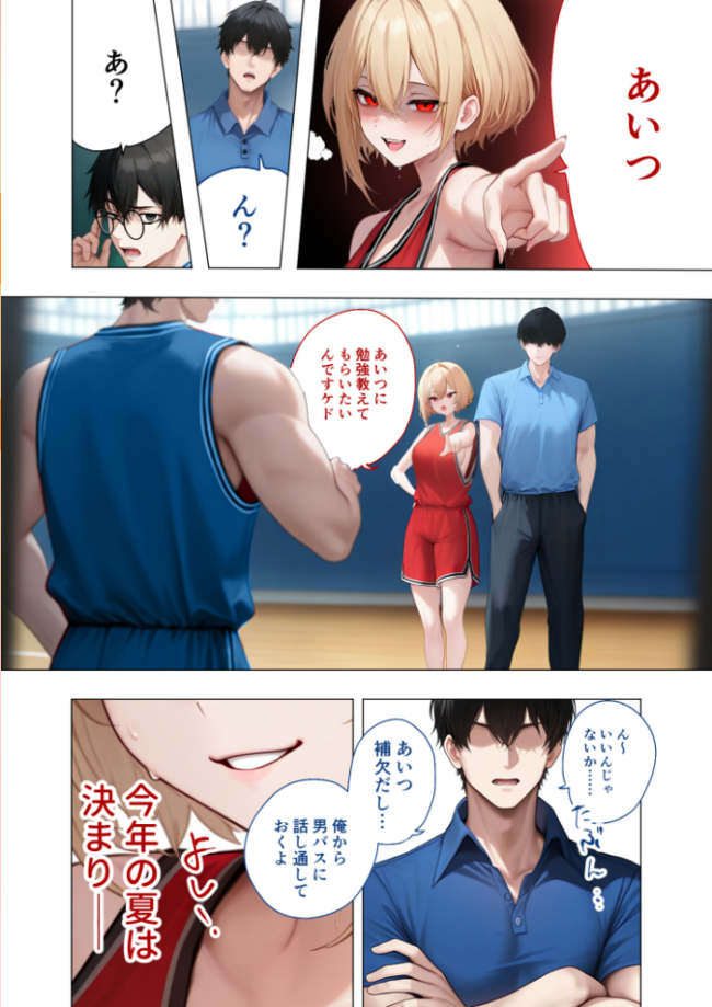 【合冊版】真夏のビッチな姉妹ハーレム 〜オ○ニー中毒ギャル達の家庭教師になった俺〜 第1巻 FANZA限定版 ガムイチ サンプル画像