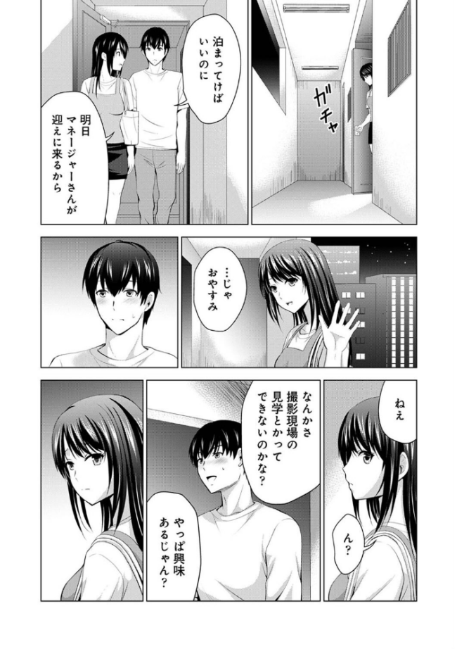 僕の彼女が不在中に、彼女の親友のAV女優とハメまくった日々の断片 第2集【合本版】 朝霧浄 ありのひろし サンプル画像