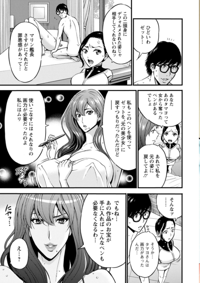 私をイかせて孕ませて…〜アニメダイバーZ〜 : 2 ながしま超助 サンプル画像