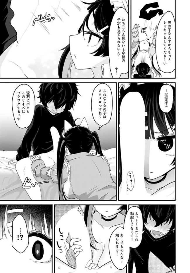 天国に行く方法 おおおおありくい サンプル画像