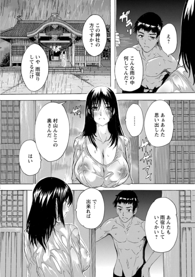 フシダラにオメコボシ エロ漫画 サンプル画像