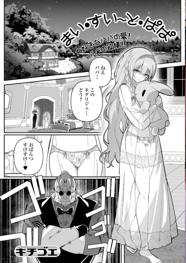 Web男の娘・れくしょんッ!S Vol.118 エロ漫画 サンプル画像