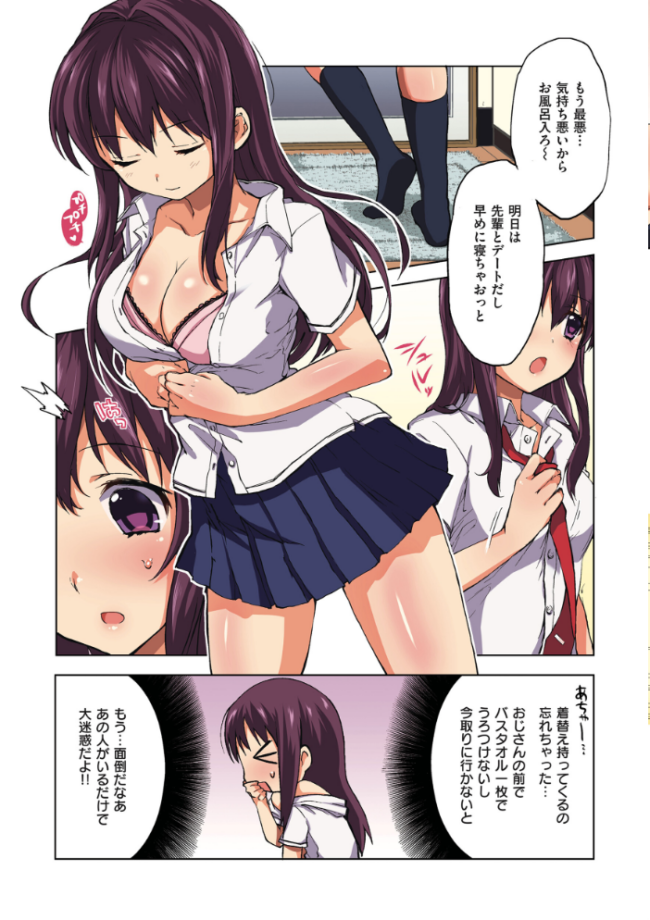 ちーちゃん開発日記【通常版】  むちゃ サンプル画像