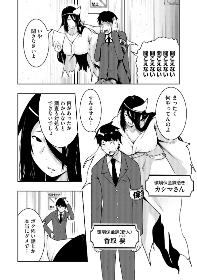怪淫 本当はヤラしい都市伝説【FANZA特典付】 雪月佳 サンプル画像