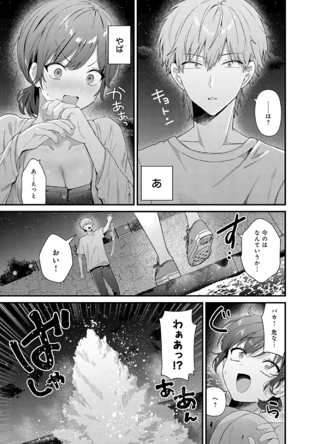 らぶみりぞーと エロ漫画 サンプル画像