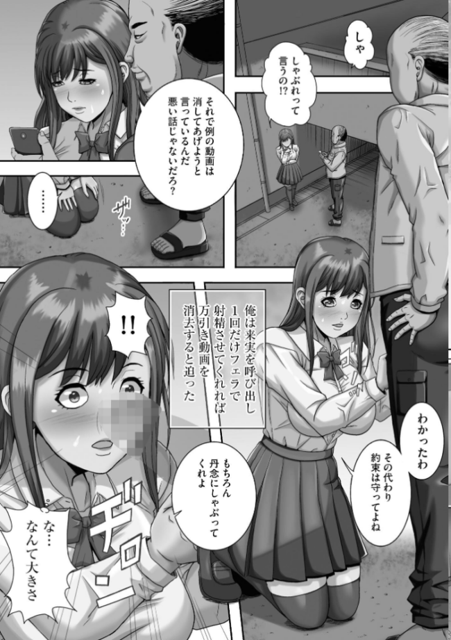 狙われた豊満母娘の色情飼育日誌【FANZA特典付】  獅月しんら サンプル画像