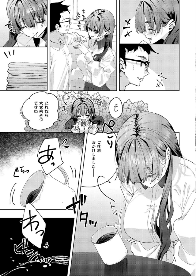 お家、ついてイッていいですか? 218 サンプル画像
