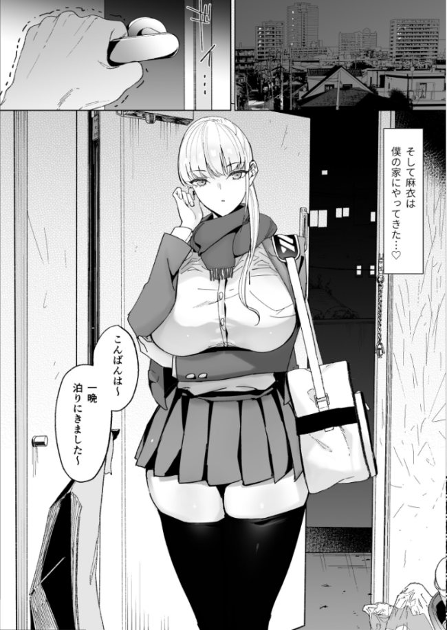 エッチな風習がある過疎集落のお話【白抜き修正版】 3 幻想ポンプ サンプル画像