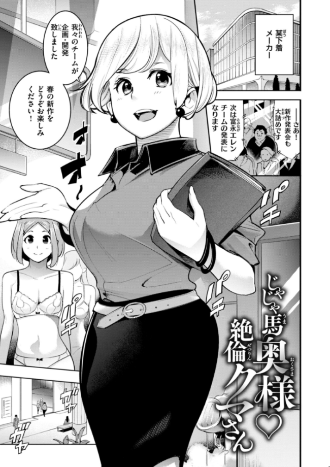 ピュア・パラディーソ  SAVAN サンプル画像
