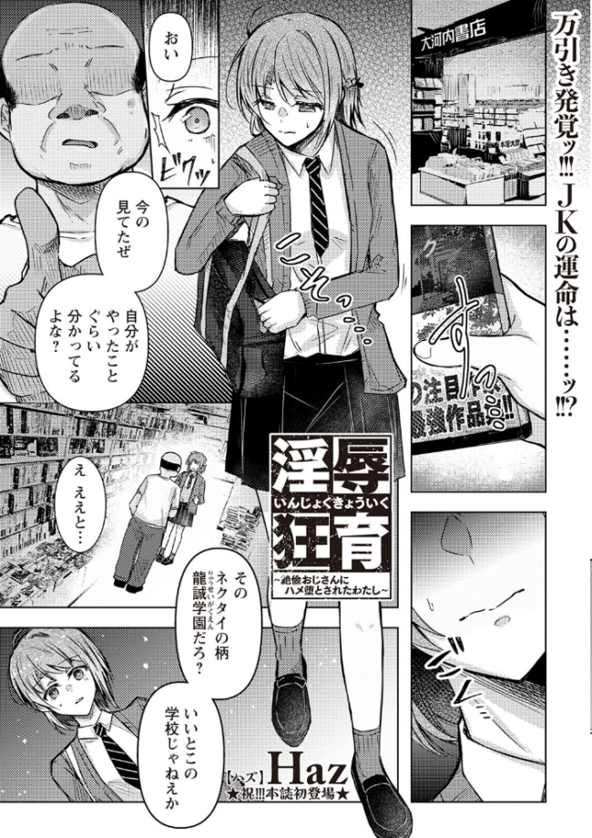 Warikiri★TIMES 全国版 VOL.2 飴屋きりか こーた。 Haz 白瀬結衣 カイシンシ まめぞう 杜若かなえ く〜ねる ぎヴちょこ かなミ k-ya あまめ サンプル画像