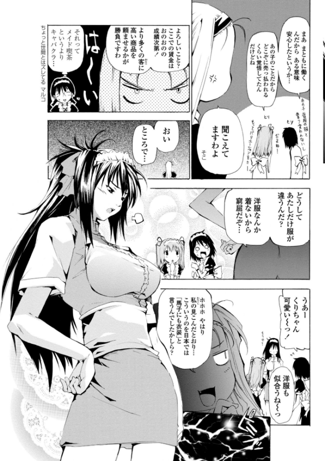 萌画 下【デジタル版】 シヒラ竜也 サンプル画像