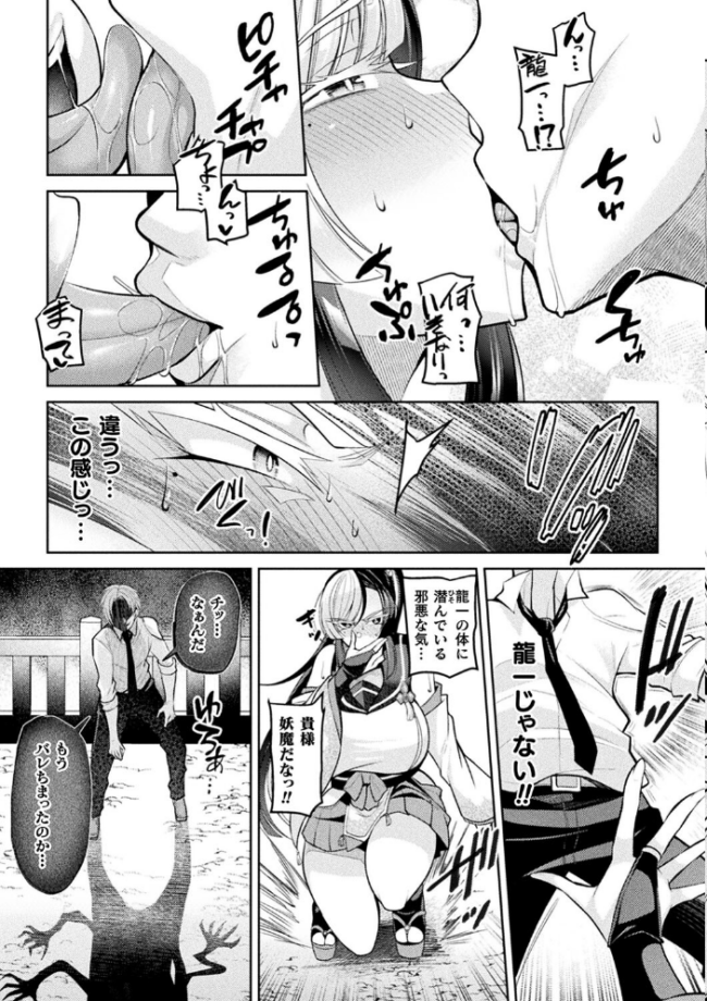 二次元コミックマガジン 悪堕ち孕ませ 正義の美少女悪転受胎Vol.2  仁志田メガネ ダンdann すかいれーだー 秋月十夜 須影 サンプル画像