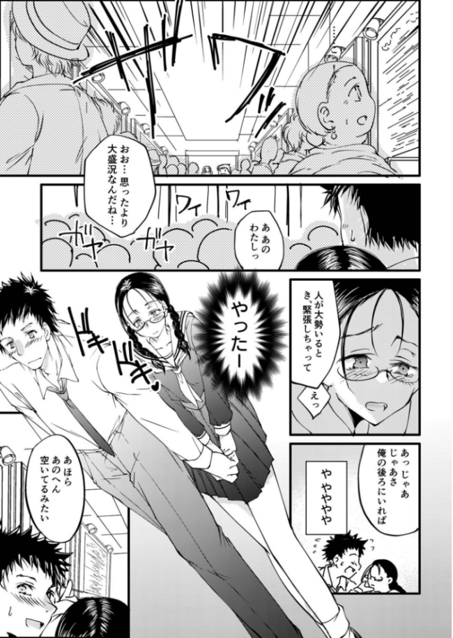 【電子単行本】サレまち【18禁】 探検はらはら サンプル画像