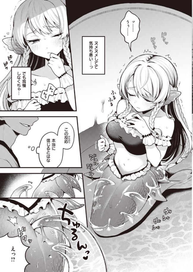 王子様はいないけど ミャモ サンプル画像