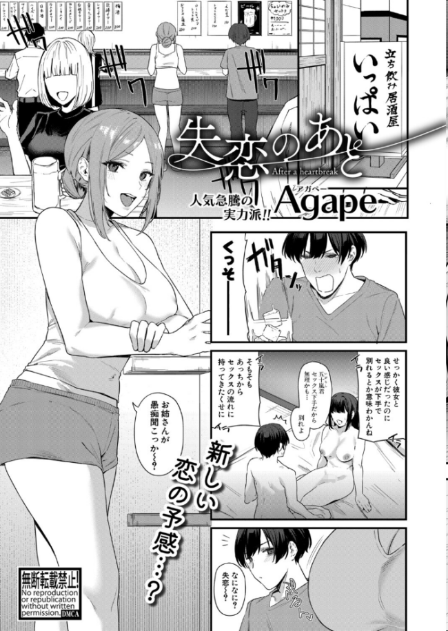 COMIC真激2025年9月号 霧島鮎 ほげらむ 太平天極 サンプル画像