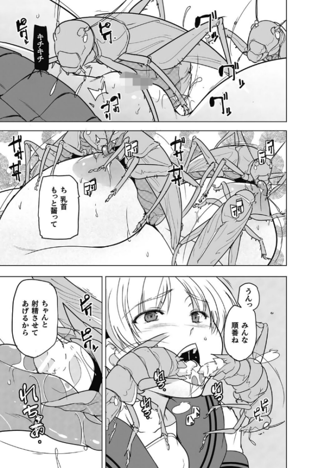 虫ノ巫女 第3話 千葉哲太郎 サンプル画像