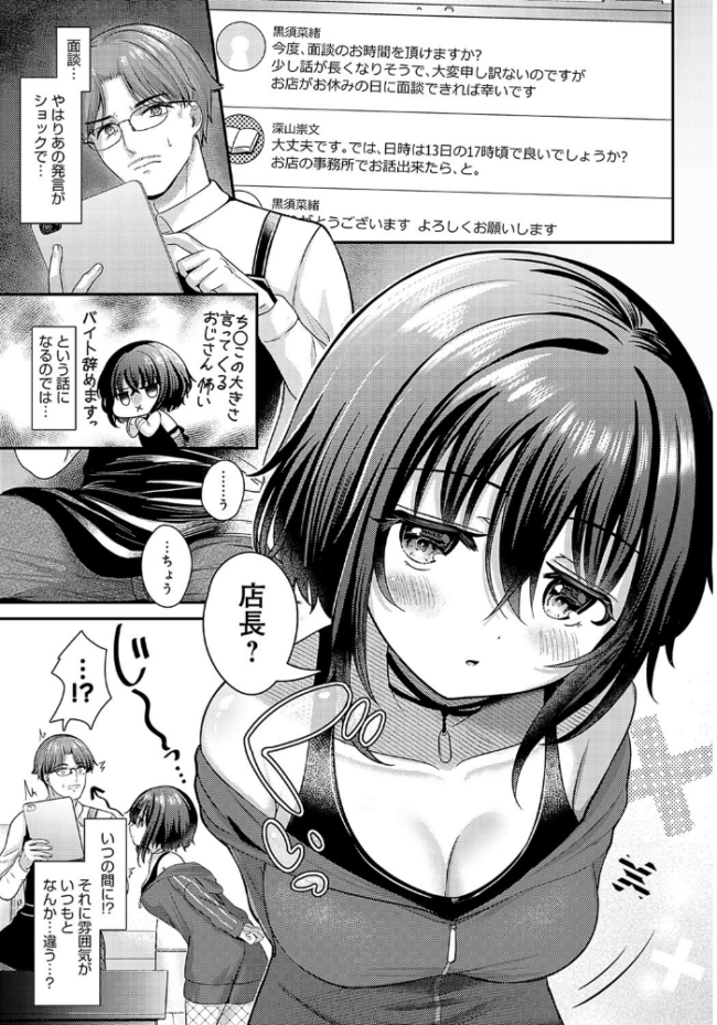 黒須さんの×××報告 いずミケ サンプル画像