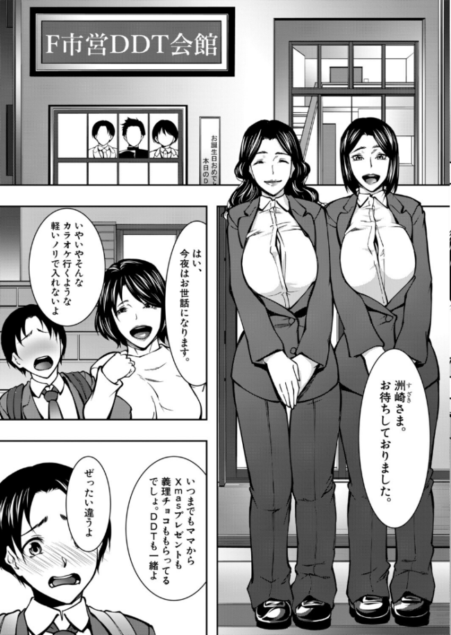 強●脱童貞法(青妬かげ) エロ漫画 サンプル画像