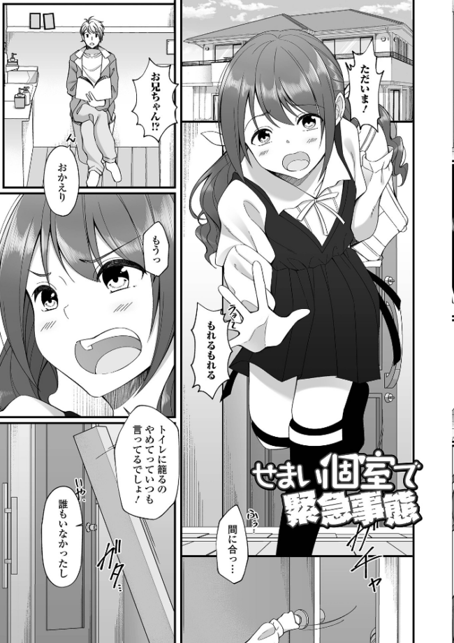 排泄（だ）して始まる新たな関係  かりおね サンプル画像