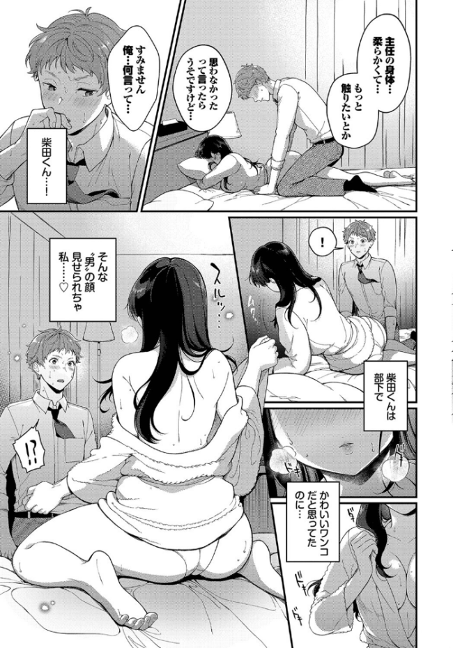 ハッピーマッサージ 櫻井マキ コミックバベル編集部 サンプル画像