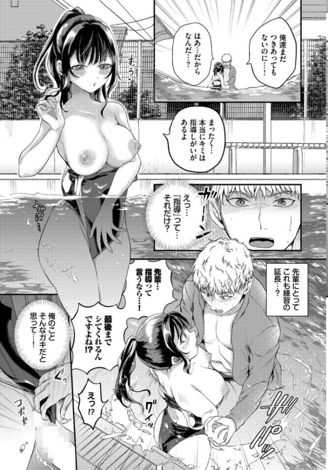 キミと最後のプールサイド　エロ漫画 サンプル画像