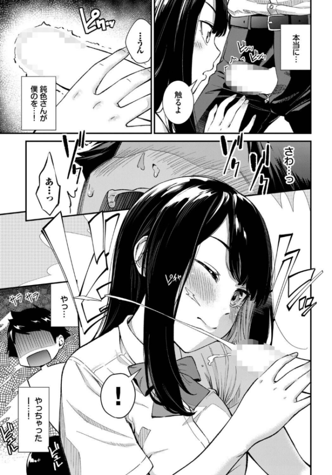 鈍感カノジョ エロ漫画 サンプル画像