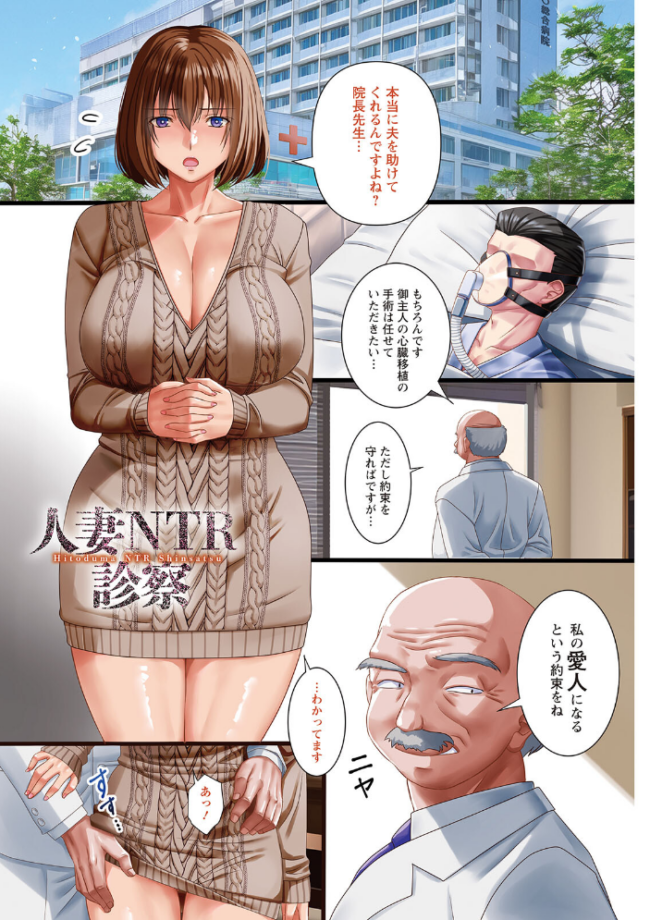 美熟なイチジク 寝取られた妻たち p-box サンプル画像
