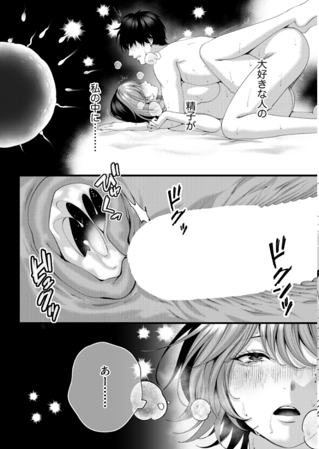 (自称)ヤリマンのナマイキ後輩と付き合うまでの話。【分冊版】 (5) IRIGA サンプル画像
