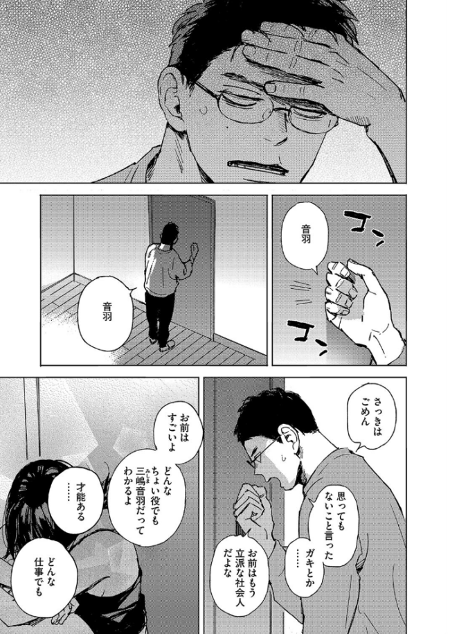 セリフじゃなくて、好き。 森万平 サンプル画像