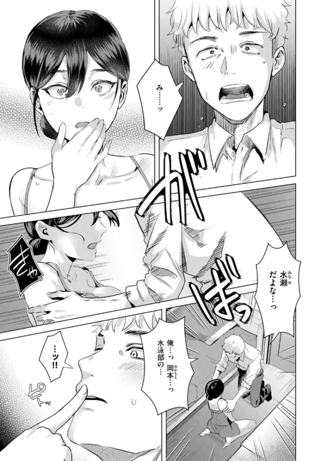 風俗イったら君がいた ガー サンプル画像