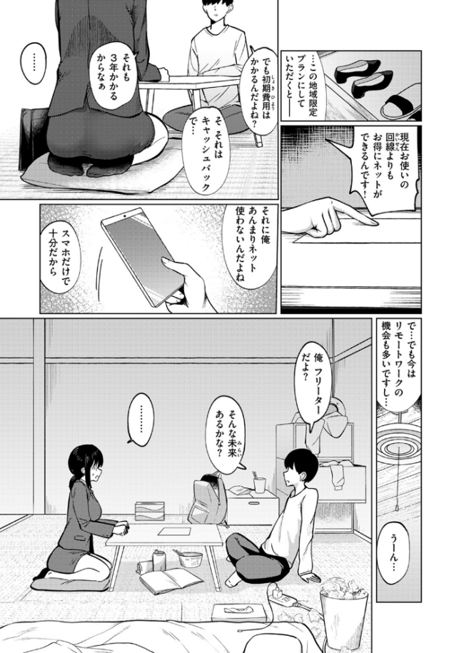 ギリギリ 硝子歩行 サンプル画像