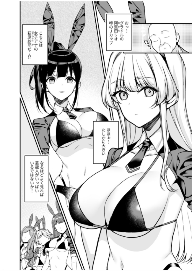 ウワサのVIPカード〜憧れのあの娘をヤりたい放題〜(1)【18禁】 たかとうすずのすけ サンプル画像