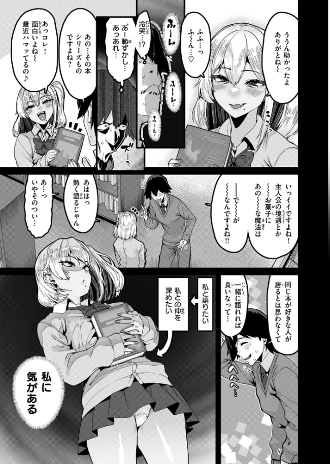 ふ〜ん は勘違いの合図 エロ漫画 サンプル画像