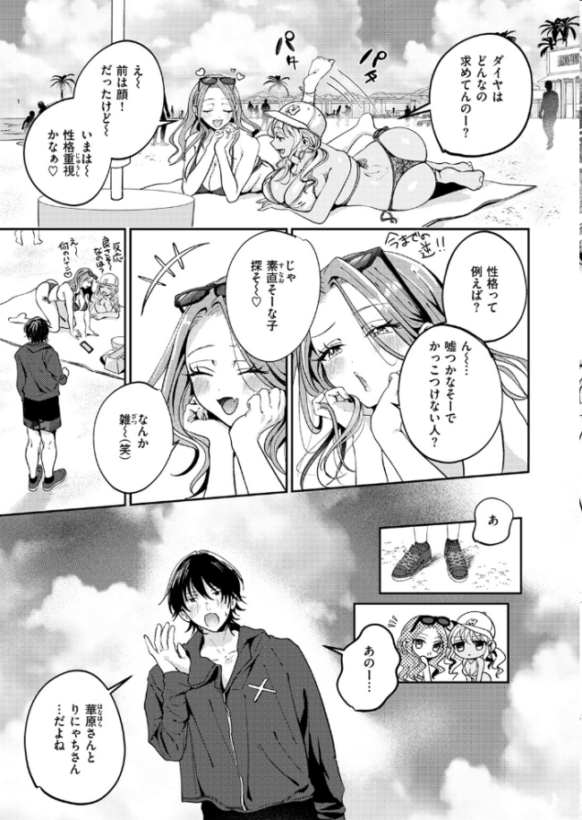 罰ぎゃるげ〜む! エロ漫画 サンプル画像
