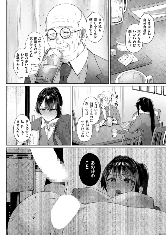 カタい女のほぐしかた 後編　エロ漫画 サンプル画像