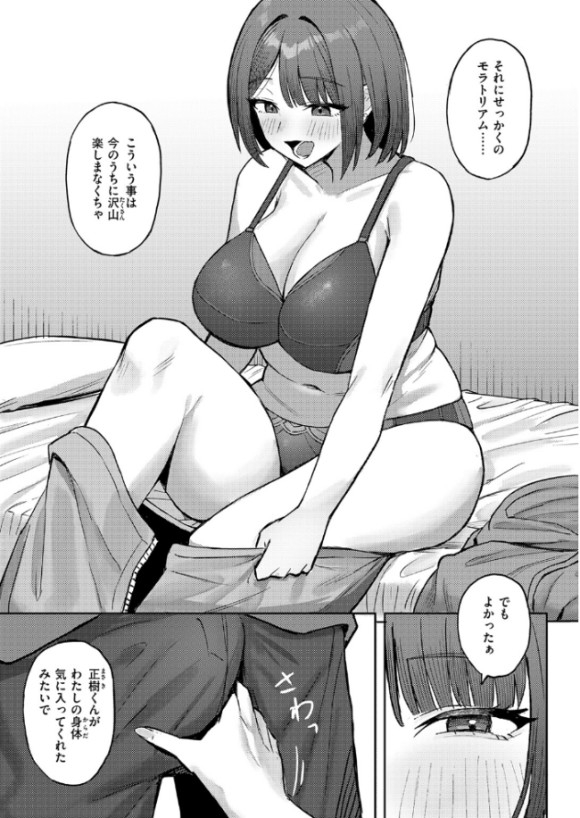 セックス・ノベル・フレンド エロ漫画 サンプル画像