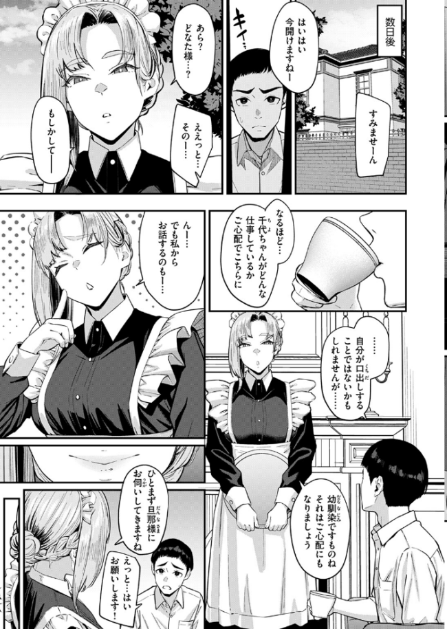 檻に咲く花 エロ漫画 サンプル画像