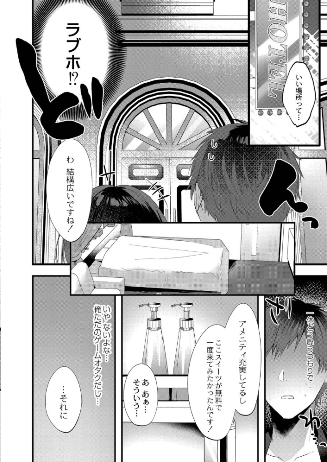 私のすきなひと。 【デジタル特装版】  櫁みこと リブート編集部 サンプル画像