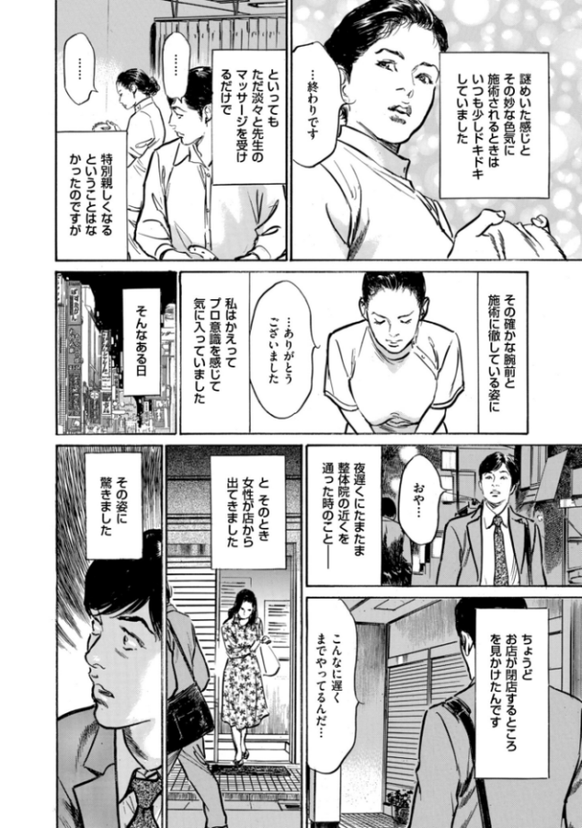 モヤつきが止まらない 彼女とハマった本当の話 八月薫 サンプル画像
