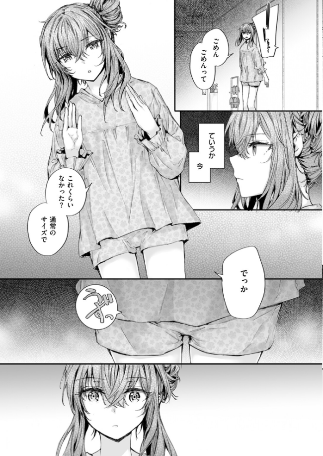 幼馴染コネクション スミヤ サンプル画像