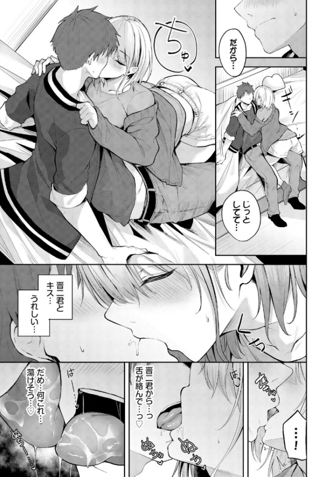 上書きちゅー Flugel コミックバベル編集部 サンプル画像