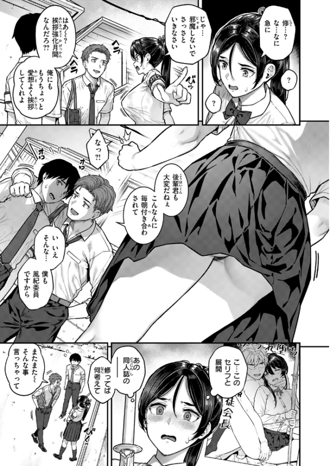 COMIC失楽天 2026年09月号 エロ漫画 サンプル画像