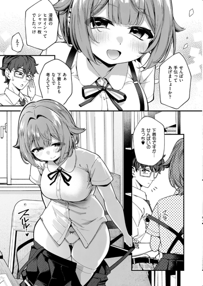 いのこりスケッチ エロ漫画 サンプル画像