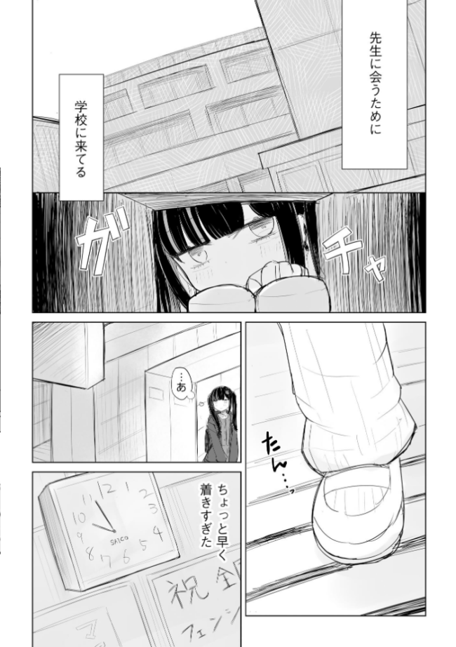 地雷JKは保健室が好き【FANZA特典付】 はく雲 サンプル画像