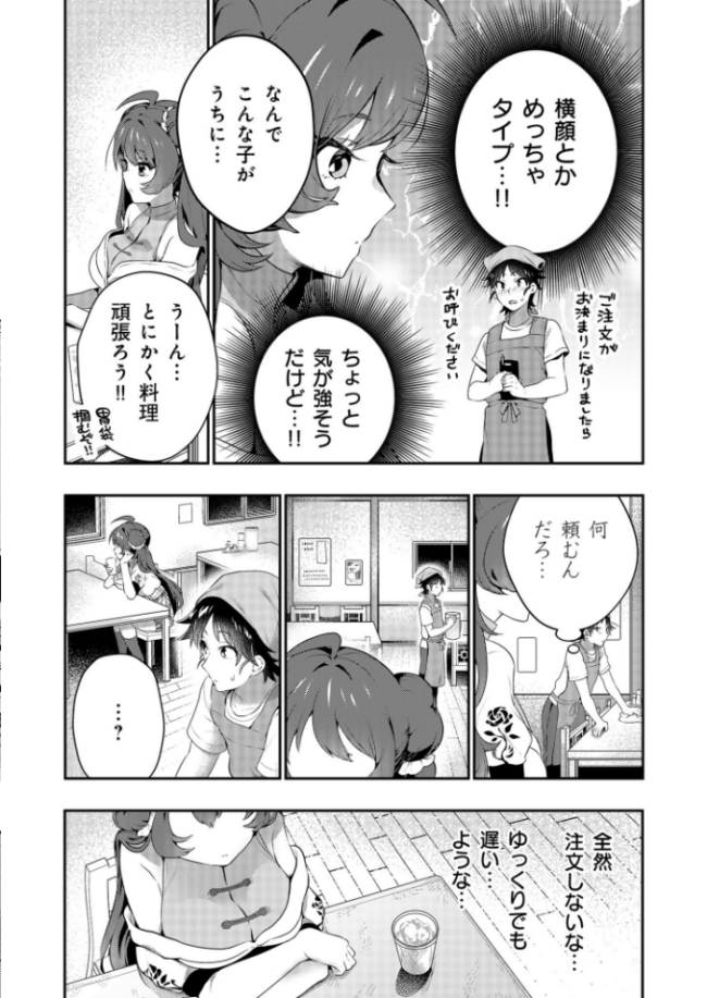 【電子単行本】うぉーあいにー！！【特典イラスト付き】【18禁】  八重葉いつき サンプル画像