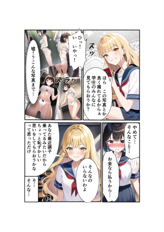 浅石来海の受難(総集編) モザイク版 朝露まほし あいラビ サンプル画像
