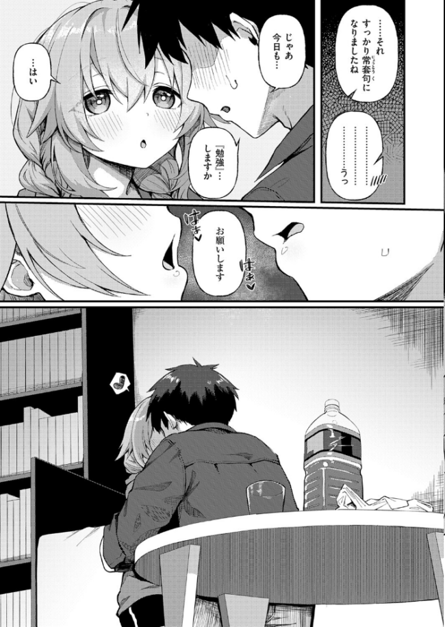 恋は読むものサカるもの2 ちぃずオレ サンプル画像